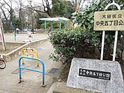 中央五丁目公園 徒歩5分。 300m