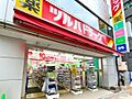 ツルハドラッグ...