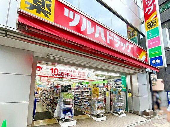ツルハドラッグ...