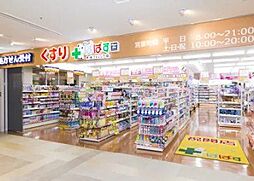 どらっぐぱぱす豊洲フォレシア店 徒歩4分。 320m