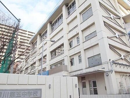 江東区立深川第五中学校 徒歩14分。 1070m