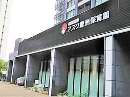 アスク豊洲保育園 徒歩0分。 1m