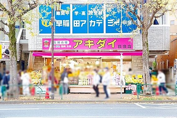 アキダイ荻窪店...
