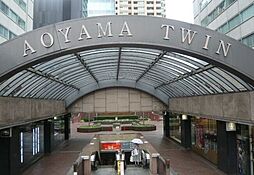 AOYAMA　TWINショッピングプラザ 徒歩5分。 340m