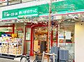 まいばすけっと...