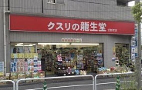 龍生堂薬局北新...