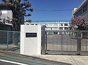 大田区立池雪小学校 徒歩13分。 1000m