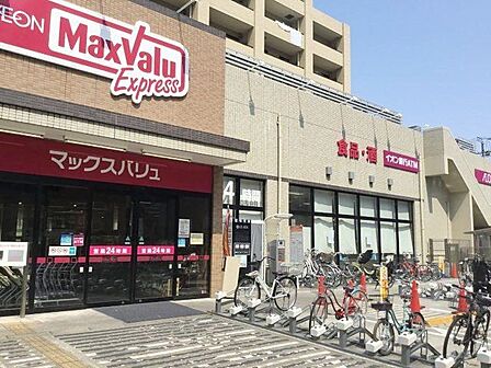マックスバリュエクスプレス船堀駅前店 徒歩5分。 370m