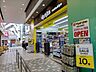 周辺：マツモトキヨシ八幡山駅前店 徒歩2分。 160m