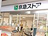 周辺：京急ストア平和島店 徒歩8分。 570m