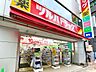 周辺：ツルハドラッグ高田馬場店 徒歩5分。 360m