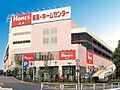 島忠ホームズ平...