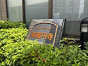 マンションエンブレム
