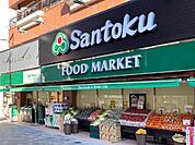 Santoku西早稲田店 徒歩7分。 560m