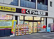 くすりの福太郎西早稲田店 徒歩7分。 550m