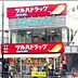 周辺：調剤薬局ツルハドラッグ白金台店 徒歩1分。 60m