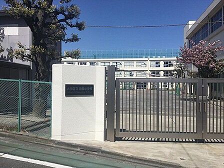 大田区立池雪小学校 徒歩8分。 570m