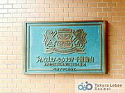 マンションエンブレム