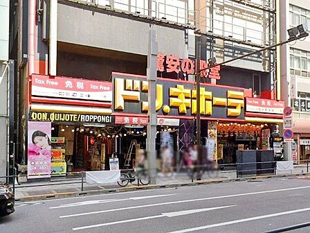 ドン・キホーテ六本木店 徒歩23分。 1840m