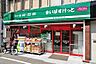 周辺：まいばすけっと浅草橋1丁目店 徒歩3分。 240m