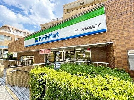 ファミリーマートNTT関東病院前店 徒歩5分。 400m
