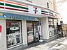 周辺：セブンイレブン渋谷初台1丁目店 徒歩3分。 200m