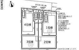 世田谷区砧1丁目　新築戸建　全4棟　4号棟