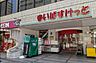 周辺：まいばすけっと岩本町2丁目店 徒歩3分。 210m
