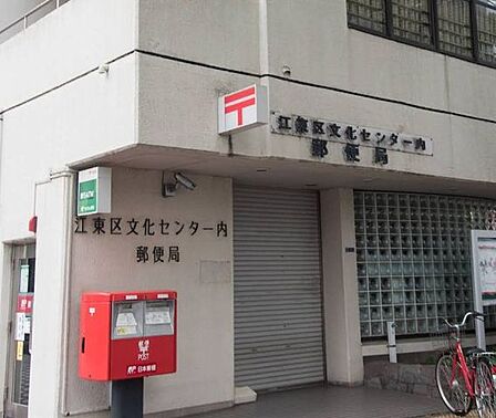 江東区文化センター内郵便局 徒歩8分。 630m
