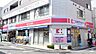 周辺：ココカラファイン梅ヶ丘一丁目店 徒歩6分。 440m