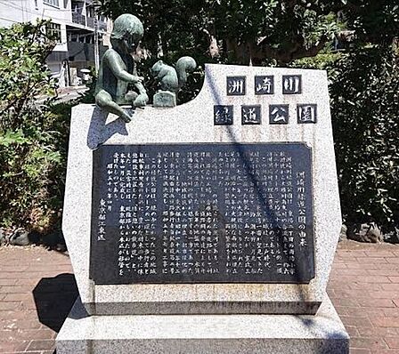 洲崎川緑道公園 徒歩9分。 650m