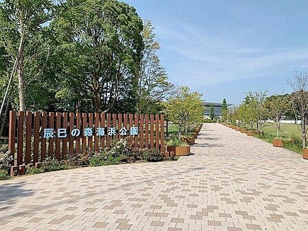 辰巳の森海浜公園 徒歩7分。 490m