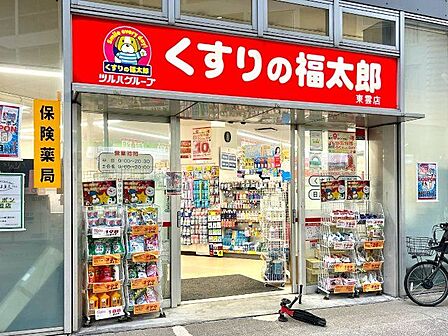 くすりの福太郎東雲店 徒歩15分。 1190m