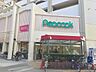 周辺：ピーコックストア目白店 徒歩2分。 160m