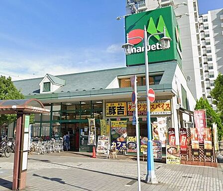 マルエツ潮見店 徒歩5分。 340m
