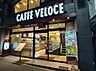 周辺：カフェ・ベローチェ目黒店 徒歩1分。 80m