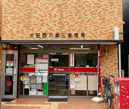 大田西六郷三郵便局 徒歩13分。 1020m