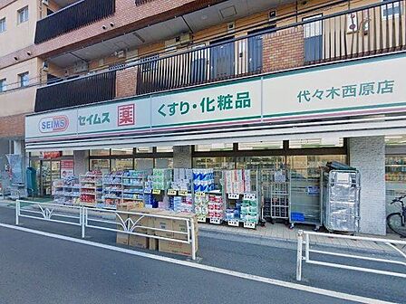 ドラッグセイムス代々木西原店 徒歩2分。 130m
