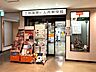 周辺：三田国際ビル内郵便局 徒歩4分。 290m
