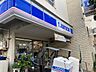 周辺：ローソン天現寺店 徒歩3分。 180m