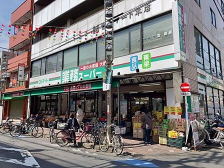業務スーパー石島店 徒歩5分。 380m