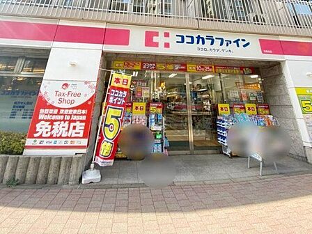 ココカラファイン白金台店 徒歩9分。 680m