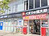 周辺：くすりの福太郎豊洲1丁目店 徒歩5分。 380m