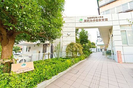 原町みゆき保育園 徒歩4分。 250m