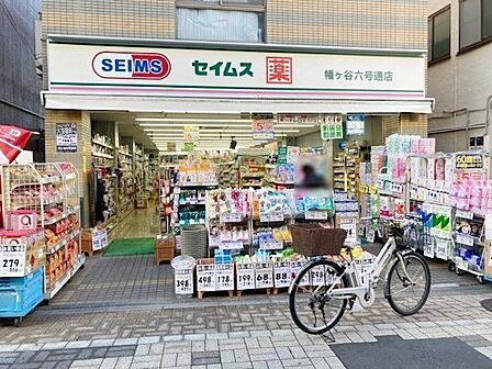 ドラッグセイムス幡ヶ谷六号通店 徒歩6分。 480m