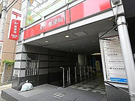 新宿天神郵便局 徒歩4分。 280m