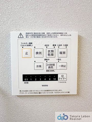 設備 レクセル下落合第1 2階/204