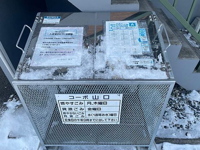 その他