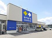 その他「サッポロドラッグストア宝来店まで1000m」