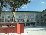 中学校「帯広市立帯広第八中学校まで816m」